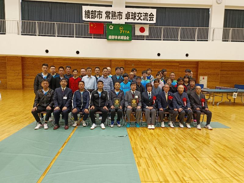 常熟市乒乓球交流团出访日本绫部市