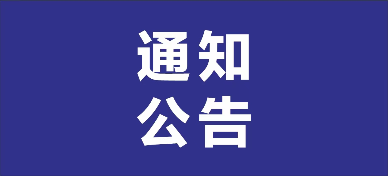 苏州市人民对外友好协会相关信息公开
