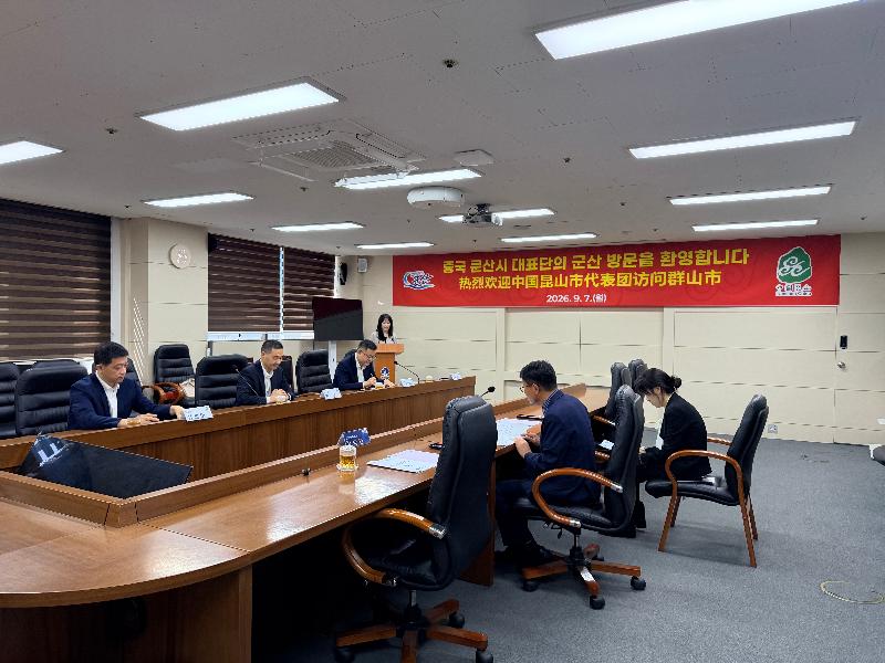 深化友城合作 拓展招商渠道——昆山友城经贸团出访韩国、泰国